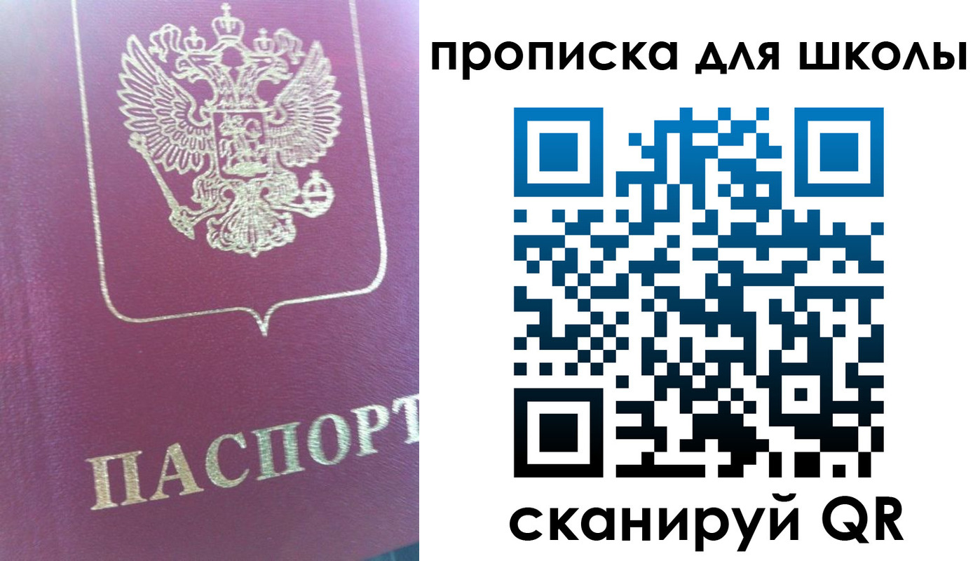 прописка законно в Ставрополе