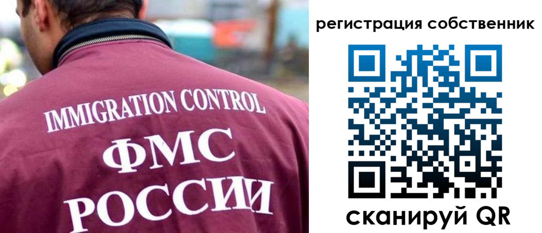 временная регистрация купить в Ставрополе