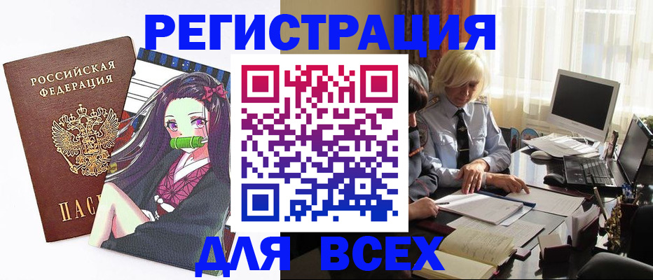 временная регистрация законно в Ставрополе