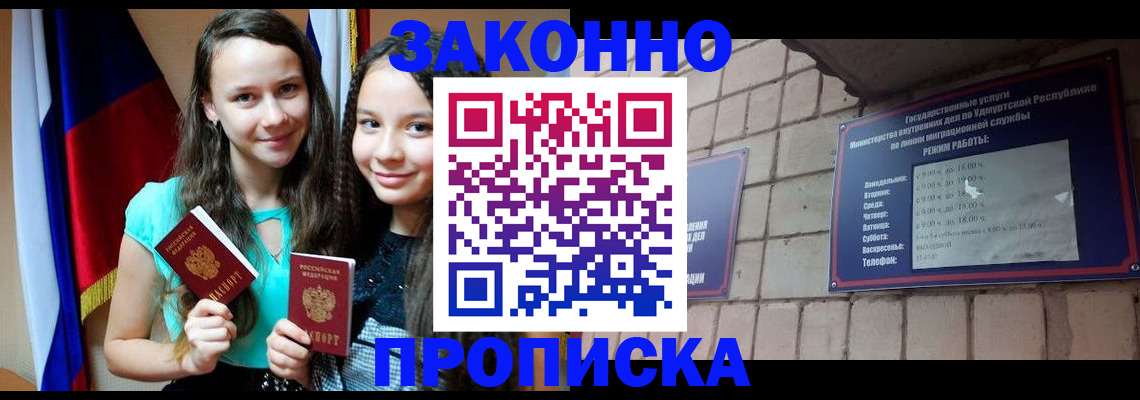 временная регистрация законно в Ставрополе