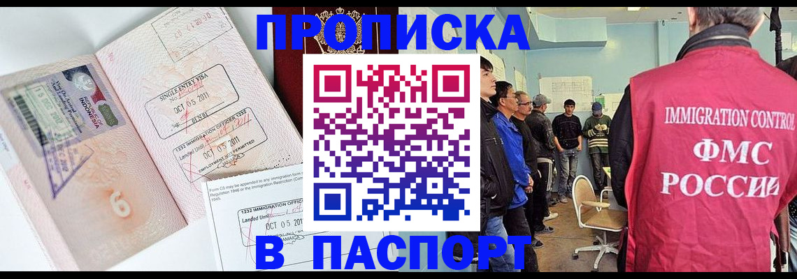временная регистрация надежно в Ставрополе