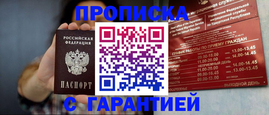 временная регистрация в Ставрополе