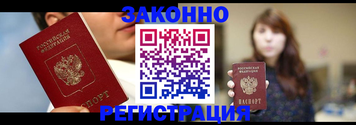 временная регистрация 2025 в Ставрополе