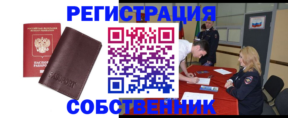 миграционный учет в Ставрополе