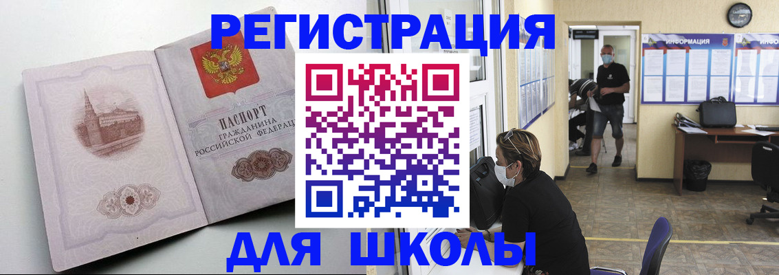 регистрация в Ставрополе